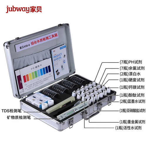 家贝水质检测工具箱专业净水器PH余氯钙镁试剂tds值通用测水套装 - 图1
