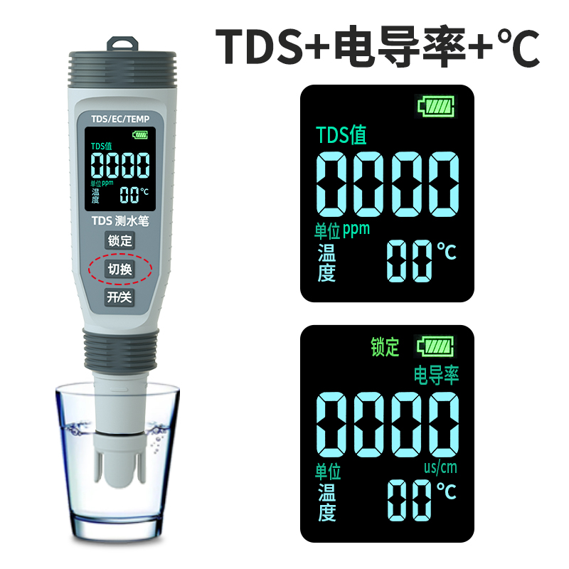 家贝 tds水质检测笔高精度家用测净水器硬度检测仪充电测试水仪器 - 图3