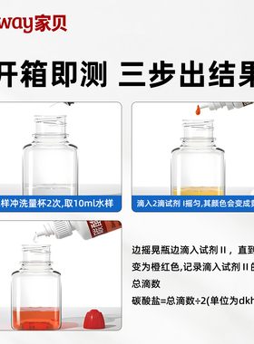 家贝碳酸盐试剂水产养殖水质检测