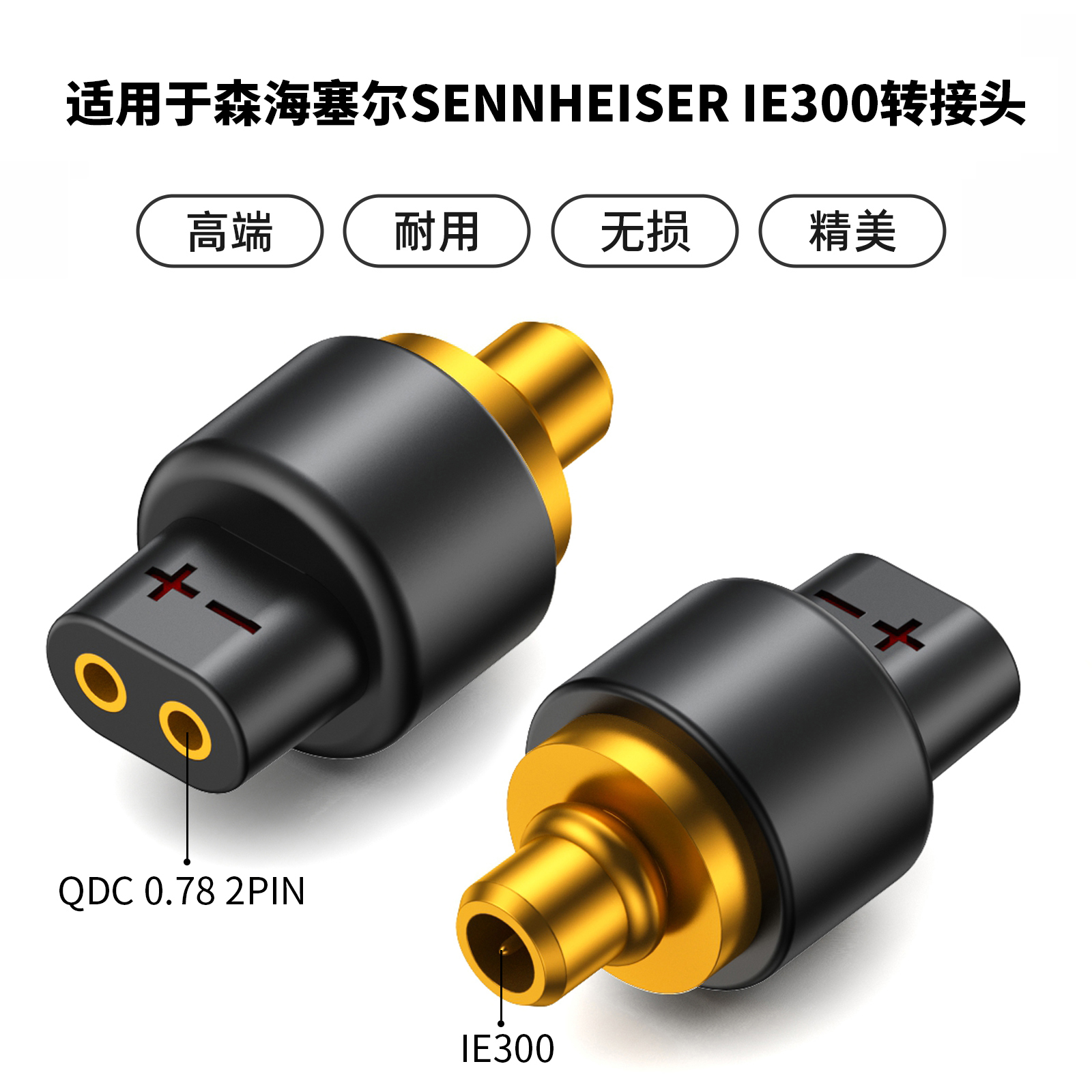 OKCSC QDC母转IE300公转接头适用IE600 IE900 AKG N5005 N30 N40-图2