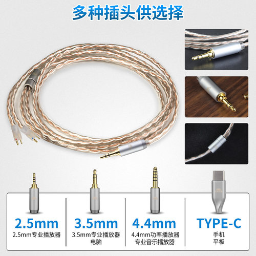 okcsc适用萌音FITEAR MH334 F111耳机线2.5 4.4mm金宝耳机升级线 - 图3