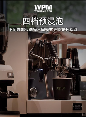 惠家WPM半自动咖啡机家商两用