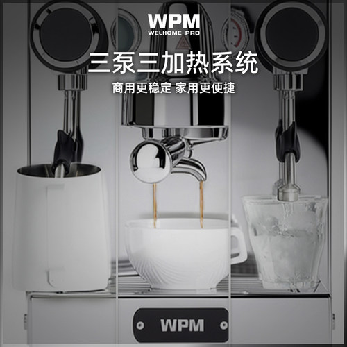 WPM惠家330J2咖啡机家商用上水箱意式半自动单头锅炉双泵现磨咖啡 - 图1