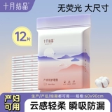 十月结晶 Простыня для молодой матери, послеродовой одноразовый матрас, 60x