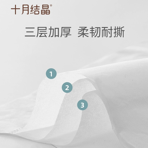 十月结晶 Мягкие бумажные салфетки для младенца