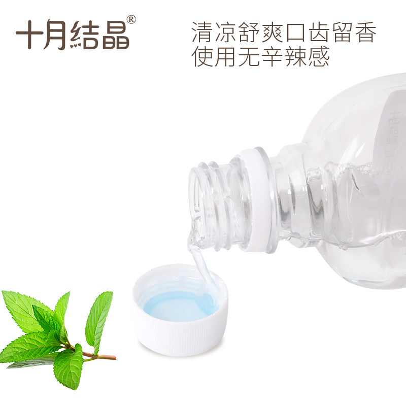 十月结晶孕产妇漱口水200ml漱口水 汇百丰母婴孕产妇漱口水