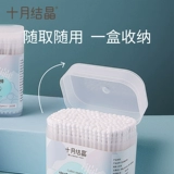 十月结晶 Детские ватные палочки, детская ухочистка для ушей для младенца для новорожденных для носа