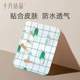 十月结晶 Детская водонепроницаемая наклейка для новорожденных для младенца для плавания