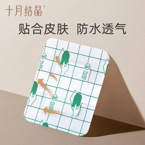十月结晶护脐防水贴宝宝洗澡贴新生婴儿游泳贴初生儿儿童小孩贴肚 - 图0