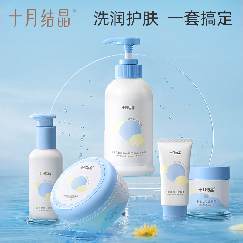 十月结晶婴儿洗护用品洗发沐浴露 汇百丰母婴沐浴乳/沐浴露