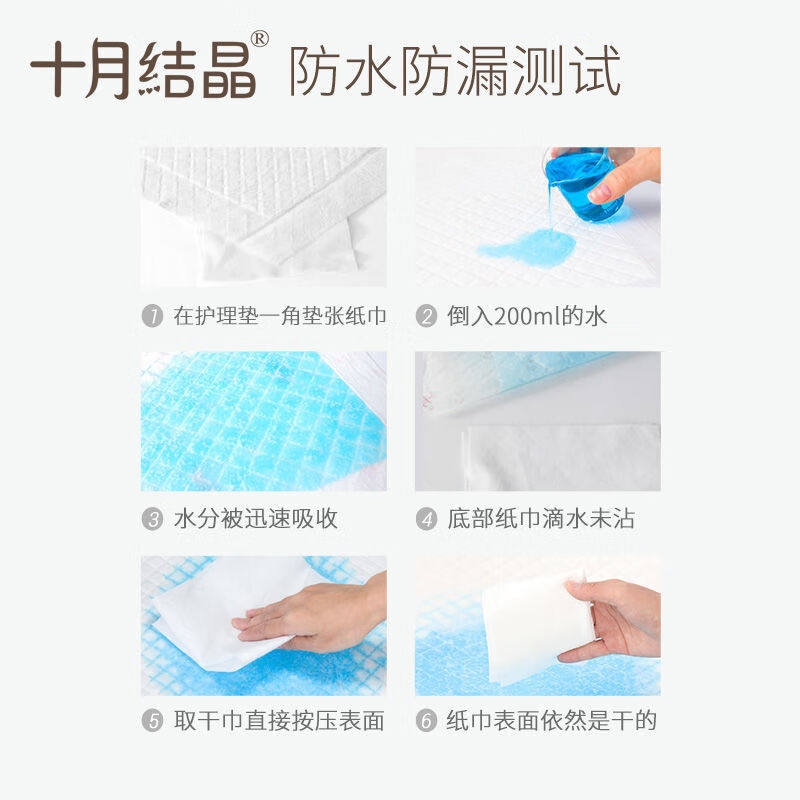 十月结晶孕妇产褥垫90X150产后护理垫 产妇专用一次性床单大号4片,淘宝优惠券,粉丝福利购,淘宝优惠卷