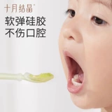 十月结晶 Двухглажие скребок для грязи детского питания Артефакт ребенок