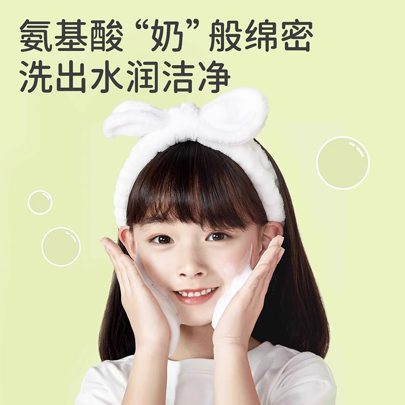 植物妈妈儿童洗面奶女孩男童氨基酸洁面乳泡沫青少年学生专用正品