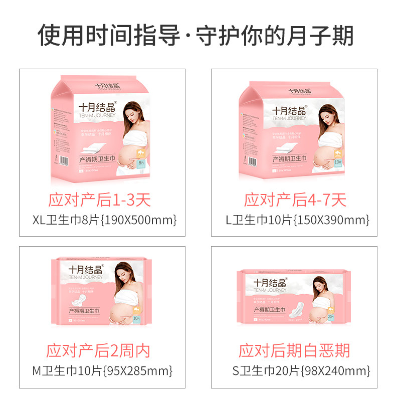 十月结晶产妇卫生巾产褥期排恶露 汇百丰母婴产妇卫生巾
