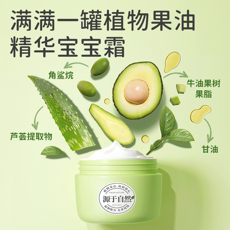 植物妈妈儿童面霜婴儿宝宝霜保湿滋润补水护肤品润肤霜春夏秋冬季