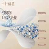 十月结晶 Послеродовая гигиеническая прокладка, простыня, размер S, 20 штук