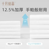 十月结晶 Детские хлопковые влажные салфетки для новорожденных