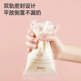 十月结晶 Увлажняющая ёмкость для хранения молока, сумка для хранения, 200 мл, 100 штук