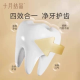 十月结晶 Зубная паста, послеродовая зубная щетка для молодой матери для полости рта