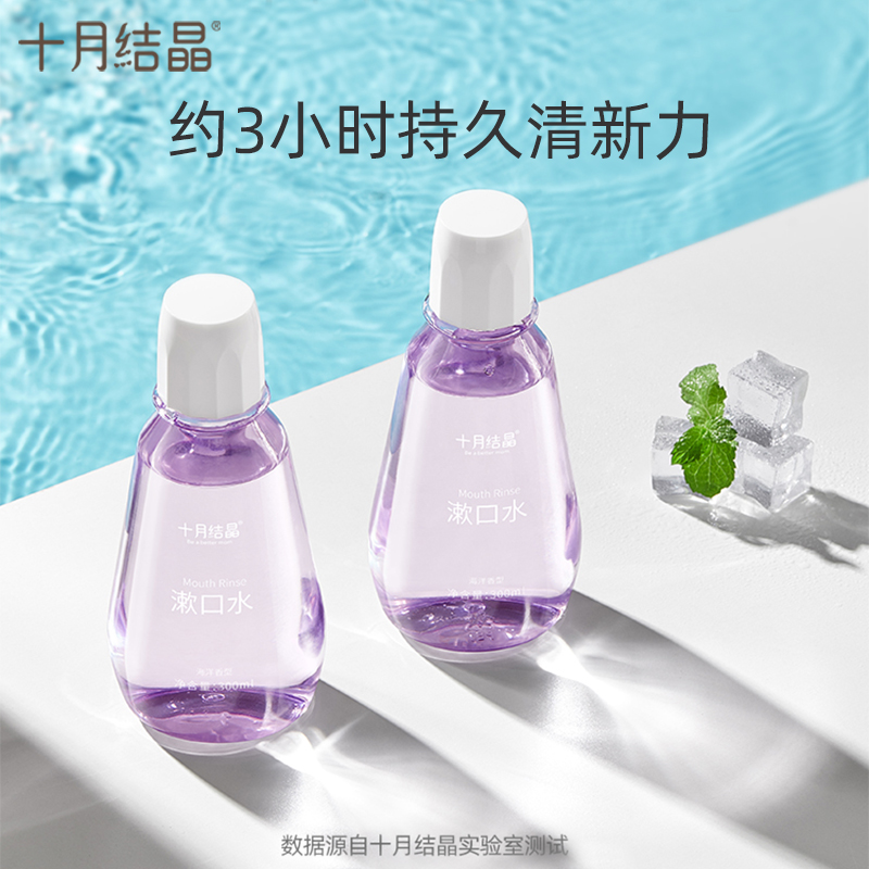 十月结晶孕产妇漱口水坐月子怀孕期产后清新口气专用漱口水300ml-图1