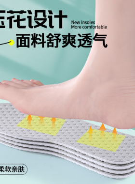 鞋垫男款夏季防滑透气鞋垫