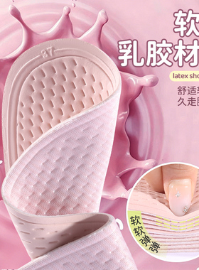 夏季乳胶透气防臭防滑鞋垫