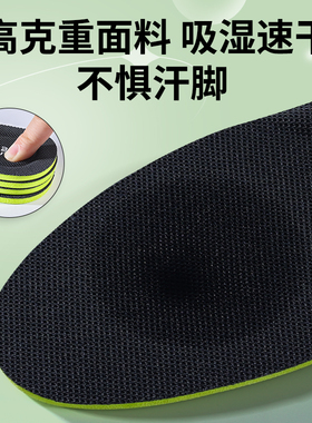 运动鞋垫减震透气超软软底舒适