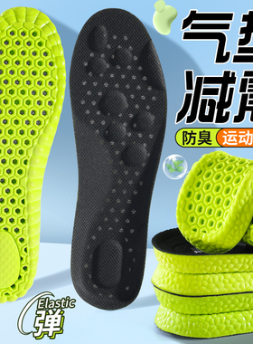 邦尼世家增高七分垫减震防臭鞋垫