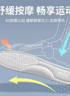 吸汗防臭鞋垫透气不闷久站不累脚