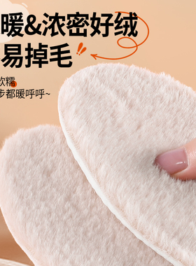 踩屎感加绒加厚防臭吸汗鞋垫