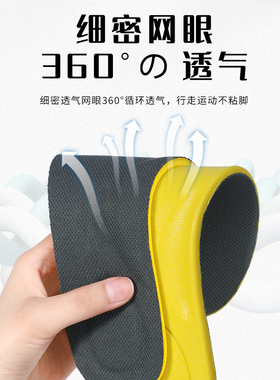 抗菌除臭运动鞋垫透气减震柔软