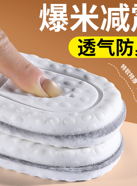 加绒加厚防臭吸汗踩屎感毛绒鞋垫