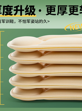 4d鞋垫军训专用软超久站踩屎感