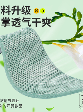 艾草防臭透气吸汗软底鞋垫