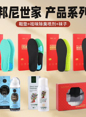 精梳棉女士吸汗时尚秋冬红色袜子新年福字防臭缓震礼盒装运动鞋垫