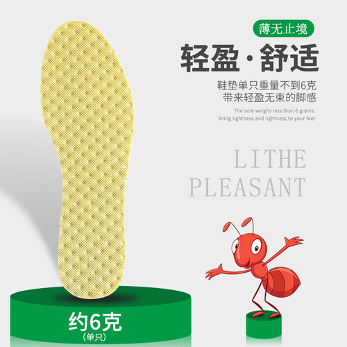 10双薄荷除臭鞋垫男女透气吸汗防滑运动跑步耐磨软底舒适防臭夏季 - 图3