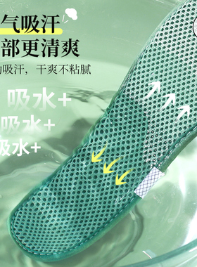 纯艾草包边除臭透气吸汗净味鞋垫
