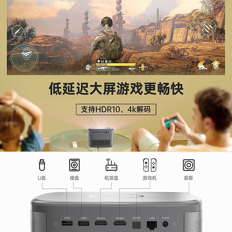 JmGo/坚果 J10投影仪智能家用1080P高清家庭影院客厅卧手机投屏机-图3