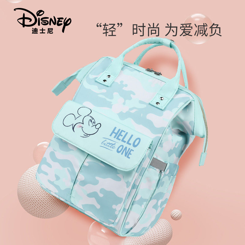2021迪士尼款妈咪包新母婴外出背包 乐婴爱母婴妈咪包/袋