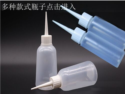 小号直嘴 滴瓶 多肉植物浇水壶 园艺工具 洗瓶塑料瓶酒精瓶100ml - 图0