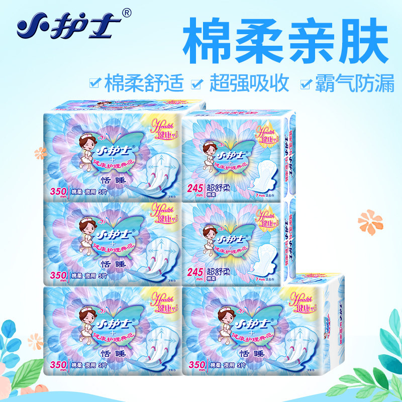 小护士卫生巾日夜组合装6包34片 小护士洗护卫生巾
