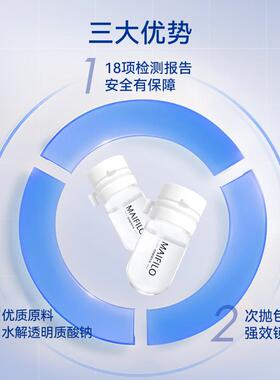 迈菲洛传明酸精华液水光后修护