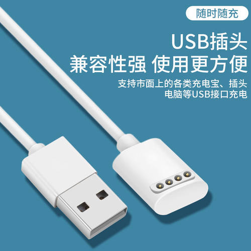适用于读书郎电话手表充电线a9磁吸式w7充电器w8/w2/w3/w5/a8/a5/a3/a7/a2e/x1/r2/a6s通用h07儿童数据线配件 - 图2