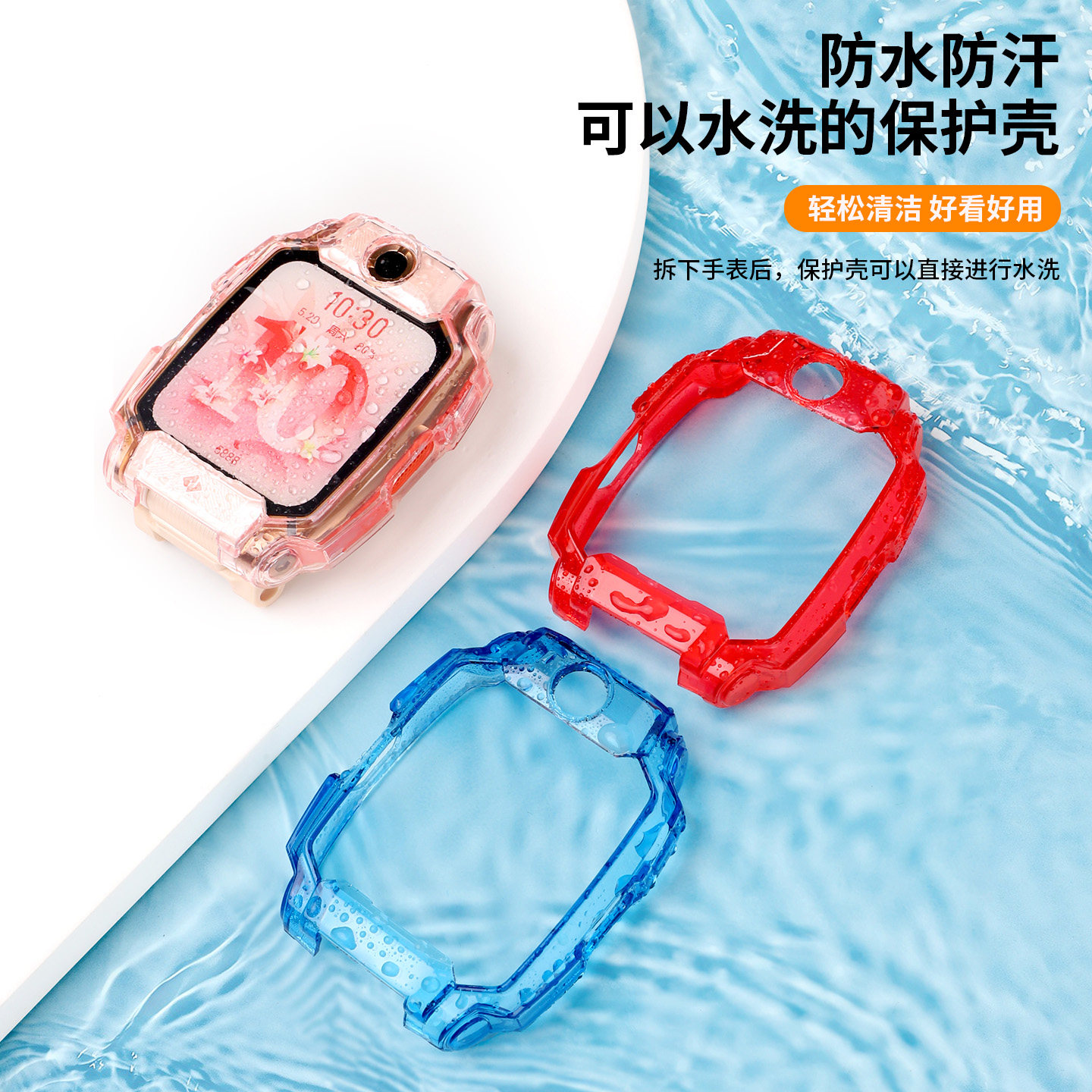 适用于小天才z11保护壳软硅胶透明保护套智能儿童电话手表z11全包防摔防磕外壳高清贴膜钢化膜学生表壳配件,淘宝优惠券,粉丝福利购,淘宝优惠卷