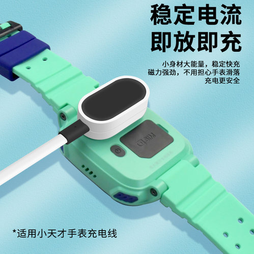 适用于小天才电话手表充电线Q3/D5/U5/N5磁吸式充电器智能q3儿童手表d5/u5快充数据线底座n5学生W2406AC配件 - 图0