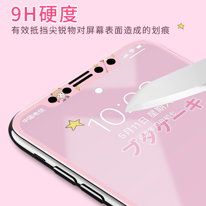 【买二送一】苹果x钢化膜卡通可爱iphone11彩膜全屏覆盖xr手机贴膜xsmax高清贴膜11pro钢化玻璃xs防摔全包边 - 图1