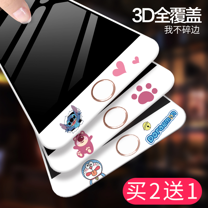 苹果8plus钢化膜卡通7plus全屏覆盖iphone6plus手机贴膜6/7/8软边