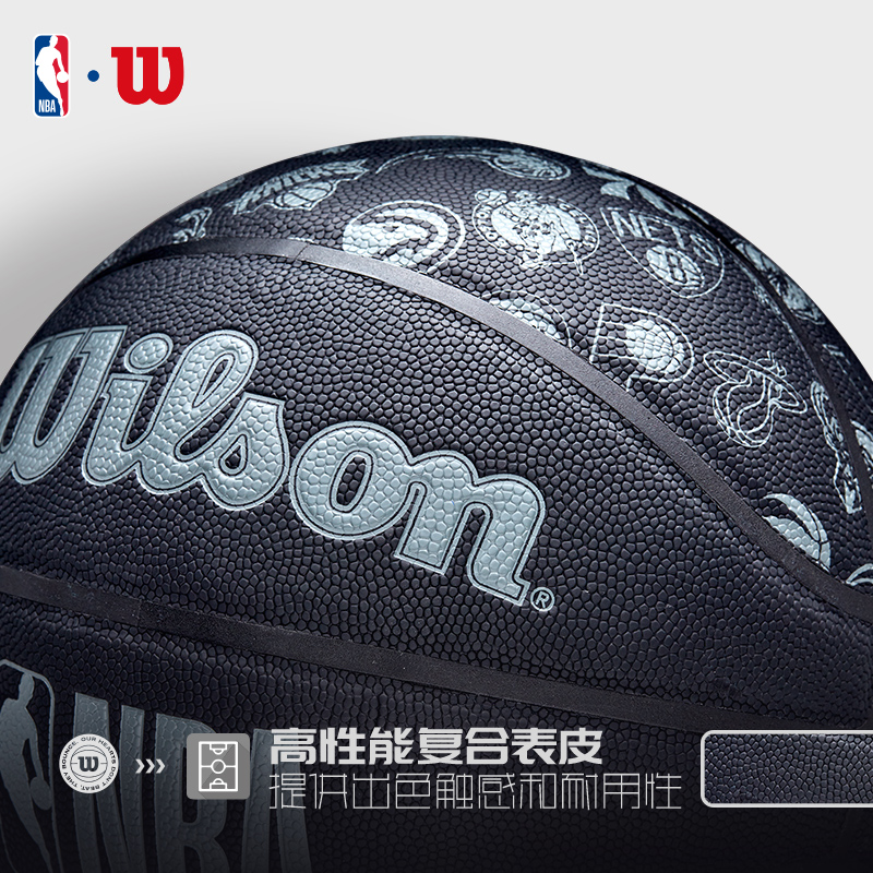 Wilson威尔胜官方NBA全队徽PU室内外标准7号篮球黑色礼盒送礼收藏-图0