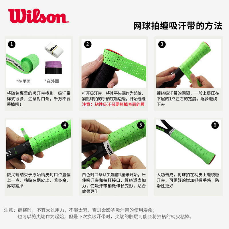 Wilson威尔胜官方网球拍吸汗带防滑手胶柄粘性3个装PRO OVERGRIP - 图2