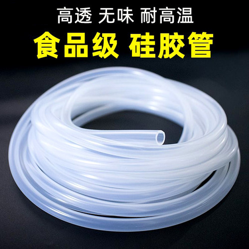 食品级硅胶软吸管配件超长可循环孕产妇喝水安全软管牛奶儿童水杯 - 图1